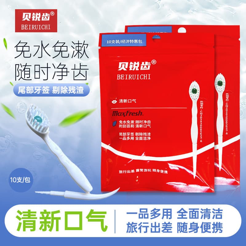 Beirui Tooth Burst Bead Toothbrush Multifunctional Travel Portable Dental Floss Pick Mini Disposable Toothpick Tongue Scraper Fresh Breath
