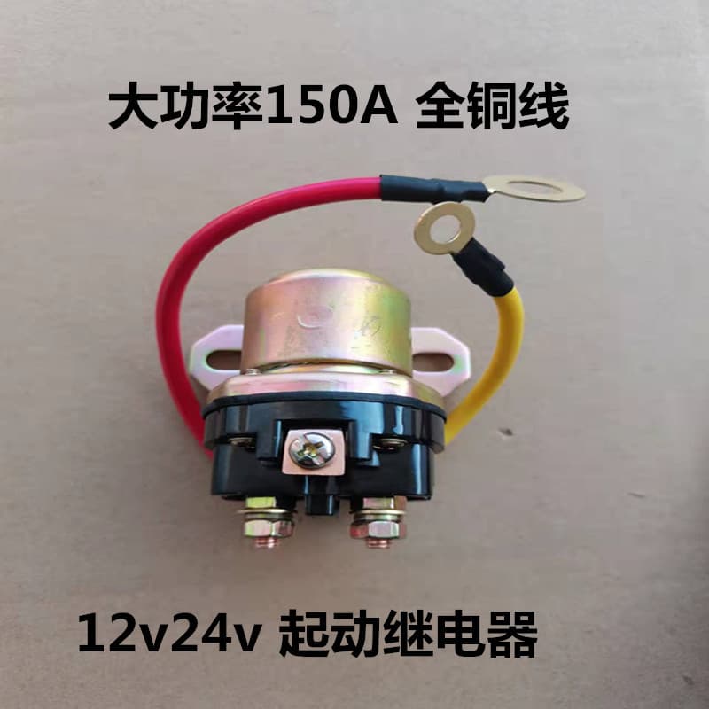 12V/24V High Power Automotive Starter Relay Reduction Motor Modification Add-on Starter Relay