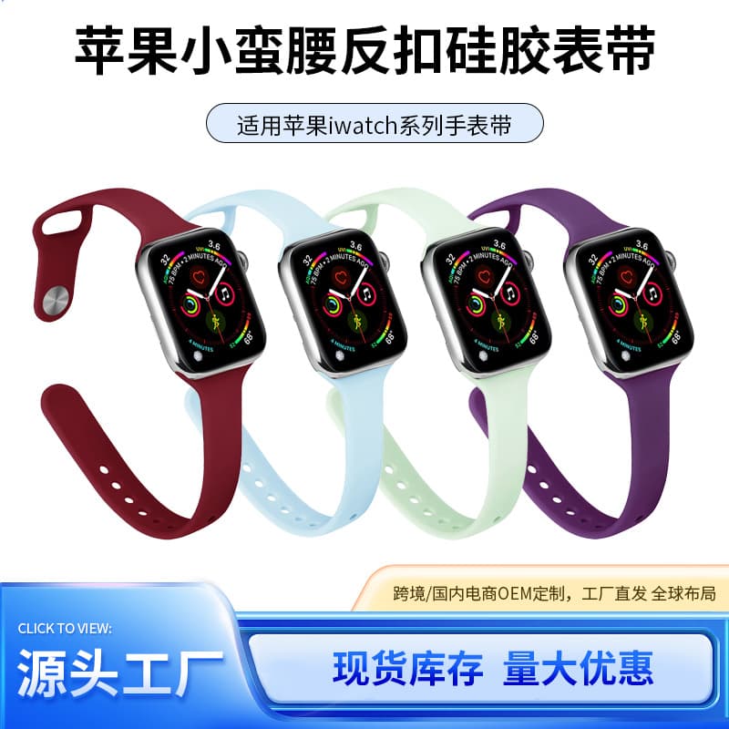 Suitable for applewatch strap iwatch9 Apple S10 watch S9 silicone S8 new 8 dynamic SE girls strap