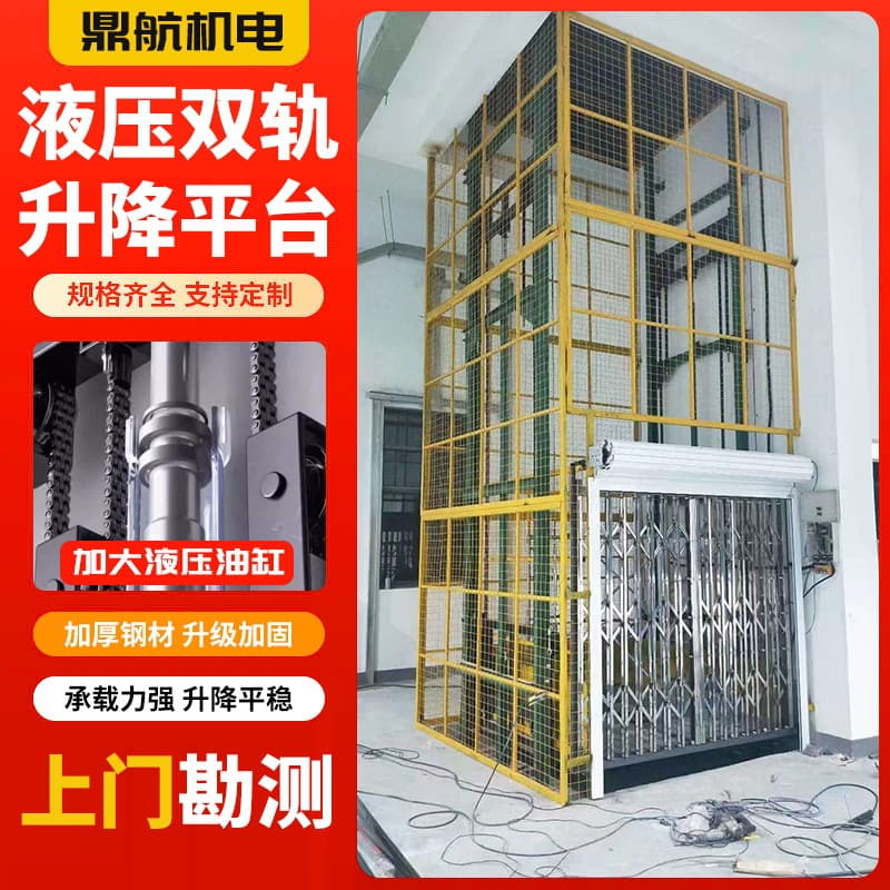 Electric Hydraulic Cargo Lift for Warehouse and Factory, Fixed Guide Rail Type