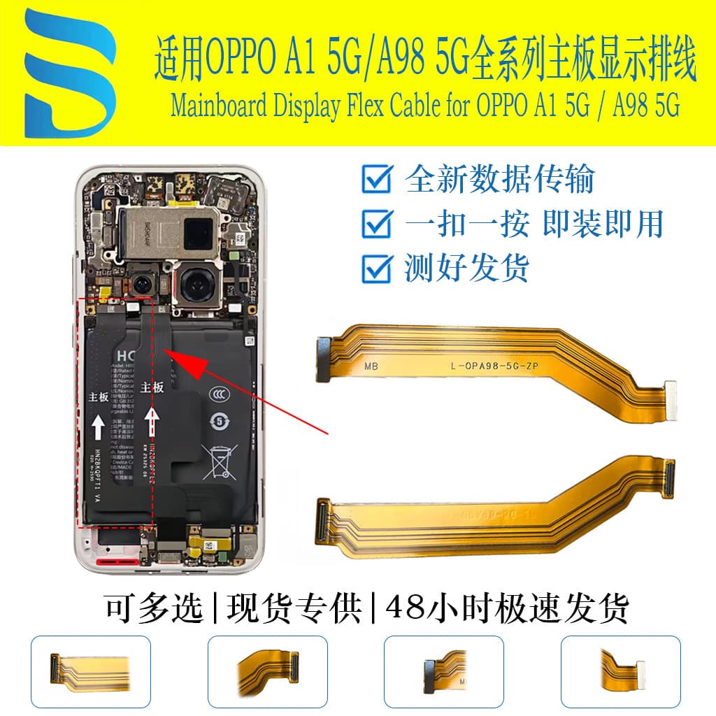 Compatible with OPPO A1 5G/A98 5G Motherboard Flex Cable, Display Flex Cable, Phone Internal Parts, Tested Before Shipping, All Models