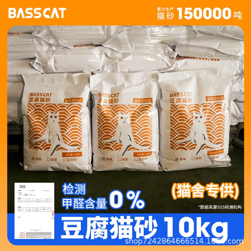 Beibeifu Tofu Cat Litter 20lb Large Bag, Cat Breeder Pack, Odor Control, Low Dust, Bulk Wholesale 10kg Mixed Tofu Litter