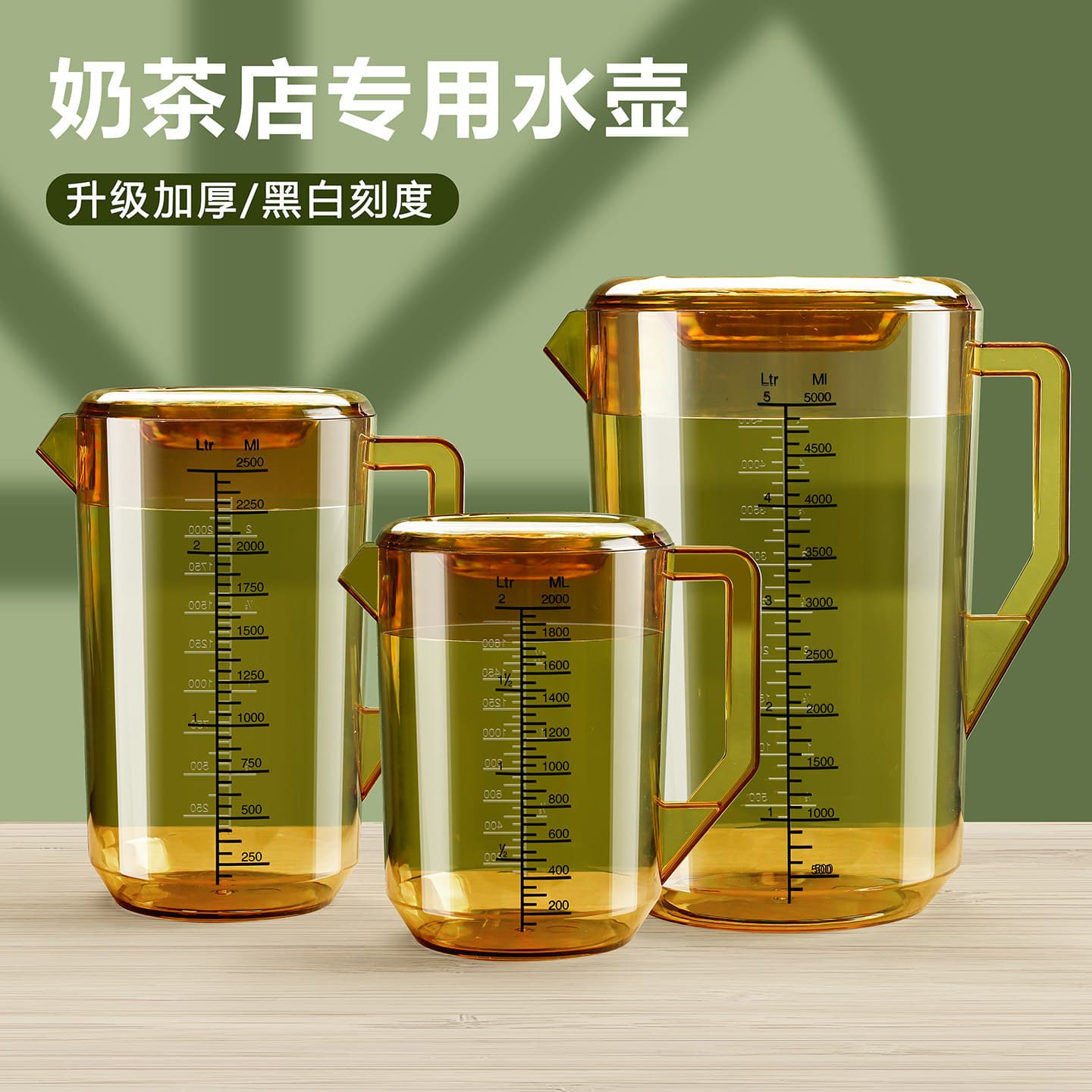 Thickened Plastic Water Pitcher with Scale for Milk Tea Shops, Large Capacity Cold Water Jug for Commercial and Home Use, Tea Brewing Container
