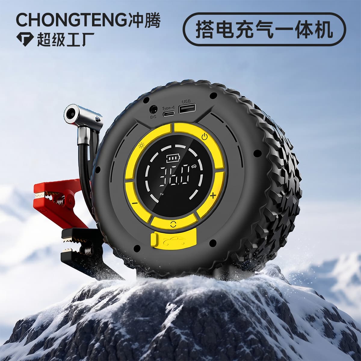 [Chongteng] Car emergency starting power supply, car air pump all-in-one machine, battery pack, emergency strong start
