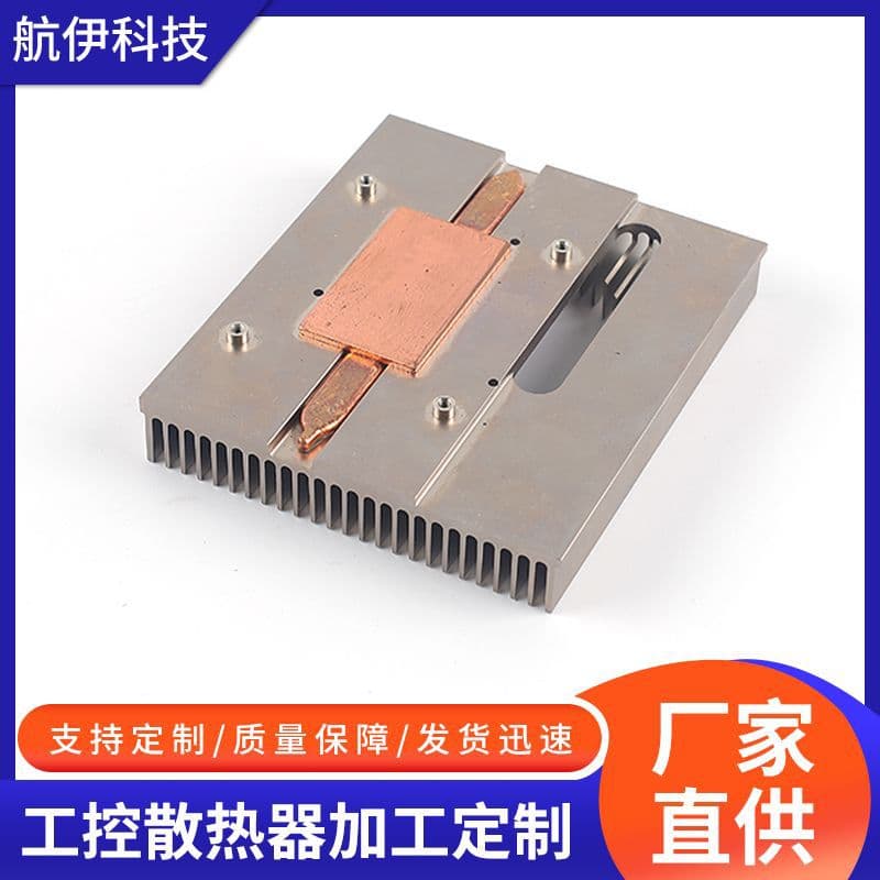 Industrial PC All-in-One Server Heatsink Aluminum-Copper Bonded Profile Heatsink Processing Industrial Computer Heatsink