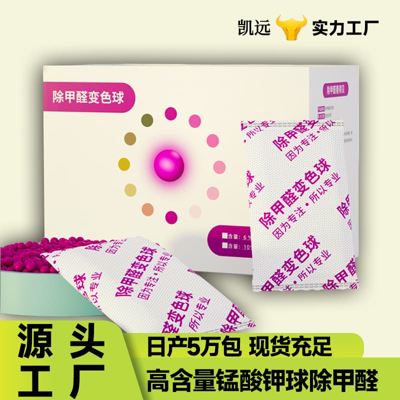 Potassium Permanganate Balls for Formaldehyde Absorption, Bamboo Charcoal Bags, Purple and Black Color-Changing Granules, Formaldehyde Removal Activated Nano Mineral Crystals
