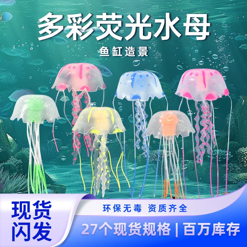 Mini Simulation Jellyfish Lamp, Small Simulation Jellyfish Night Light, Simulation Jellyfish Landscape Silicone Decoration