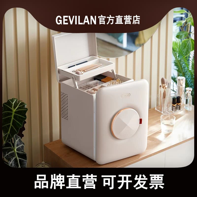 GEVILAN second generation cosmetics and skin care products beauty small refrigerator storage beauty mask professional constant temperature preservation