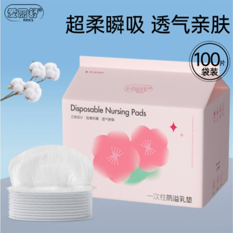 Ai Li Shu new disposable anti-leak nursing pads elastic wood pulp style nursing period postpartum breathable 100 pieces.