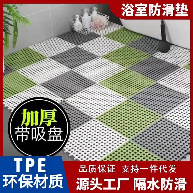 Wholesale Bathroom Anti-Slip Mat Interlocking Floor Mat Trimmable Shower Room Bathroom Household Waterproof Anti-Slip Foot Pad