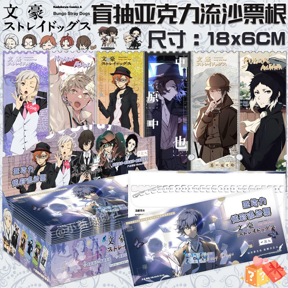 Bungo Stray Dogs Anime Blind Draw Badge Wholesale Tin Badge Sand Drift Pendant Acrylic Holographic Sand Drift Blind Draw