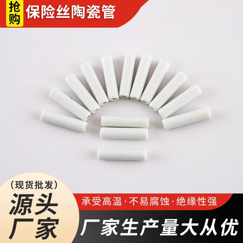 Factory direct supply: High-temperature resistant insulating ceramic connectors, wire-threading ceramic beads, fuse ceramic tubes, high-frequency ceramic tubes.