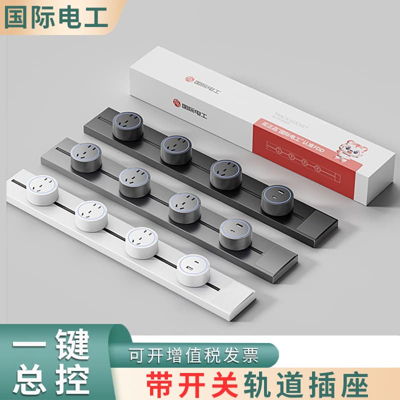 Track Socket with Switch Smart Kitchen Household Sideboard Surface-mounted Sliding Mobile Power Rail Power Strip Living Room