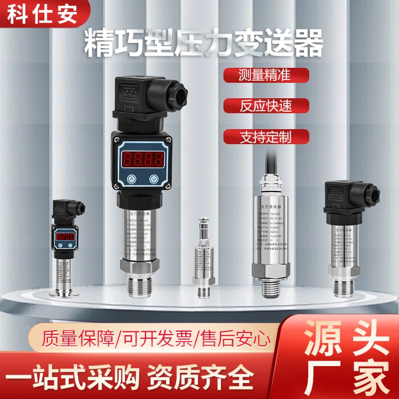 Compact Pressure Transmitter Yong'an Electronic Digital Display Air Pressure Sensor, Digital Display Diffused Silicon Pressure Sensor