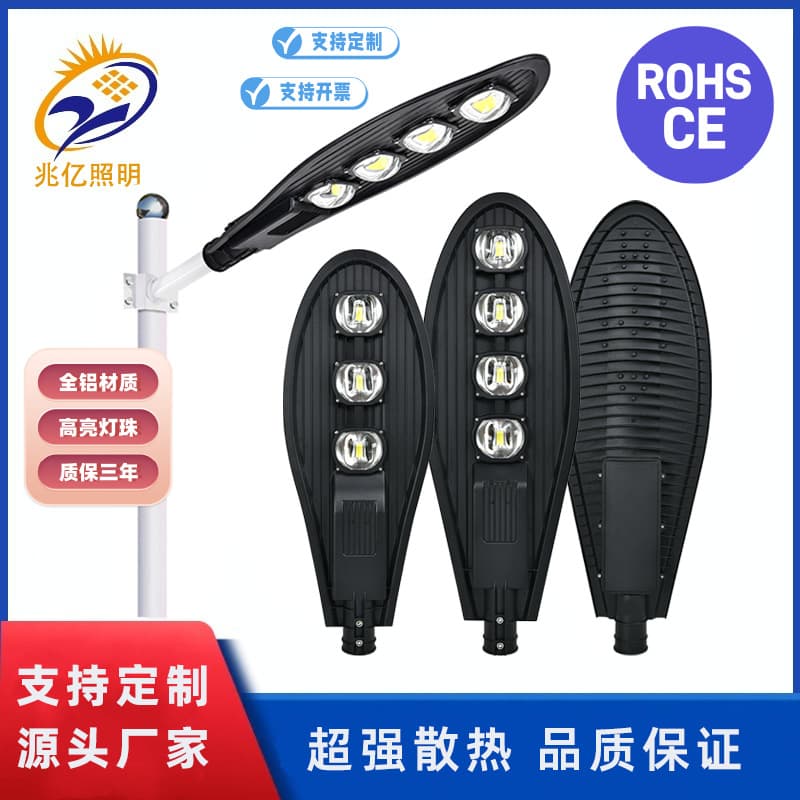 LED Sword Street Light Head for New Rural Municipal Road, 300W High-Power Outdoor Street Light, High-Brightness Engineering Street Light Head