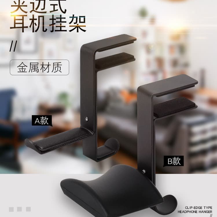 Clip-on Headphone Stand Headset Holder Desk Mount Hook Bracket Bookshelf Headphone Rack