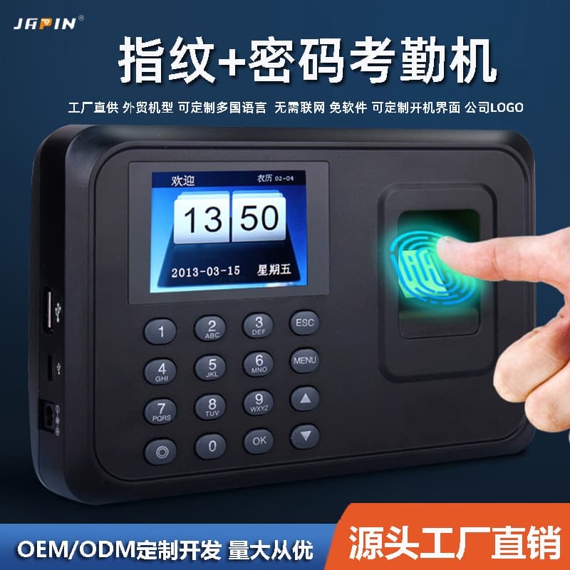 Software-free attendance statistics USB drive export for attendance, fingerprint and password clocking in/out, Spanish, English, Indonesian