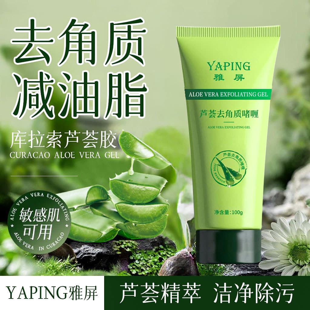 Yaping Aloe Exfoliating Deep Pore Cleansing Face Moisturizing Scrub Men and Women Facial Cleanser Hydrating Moisturizing