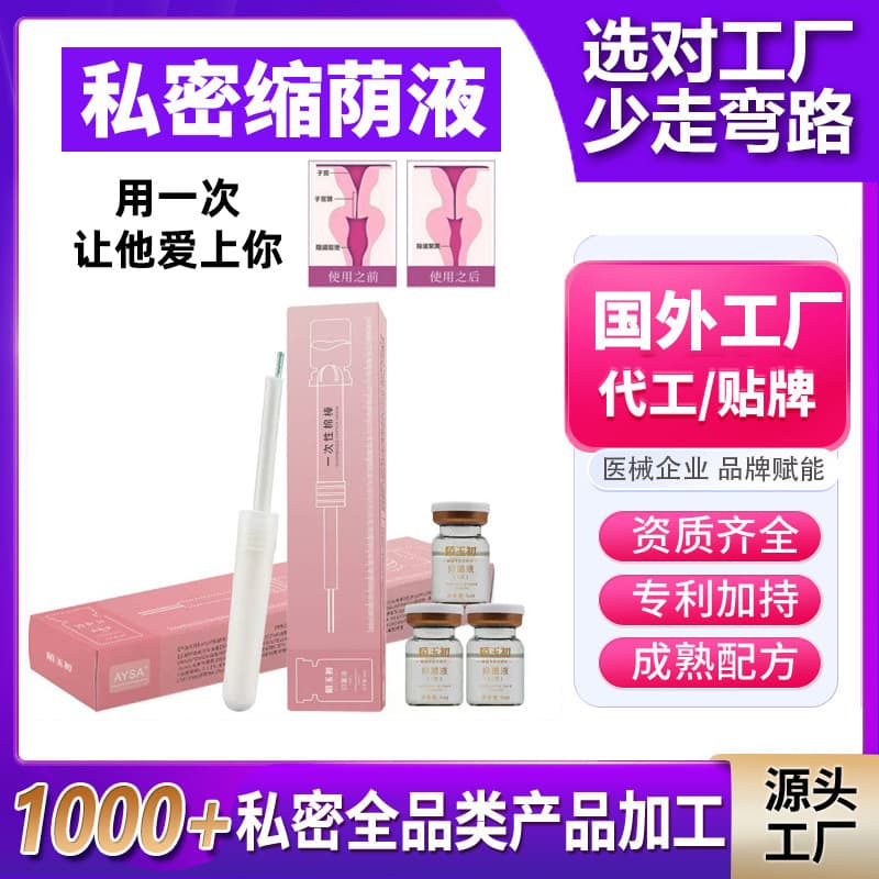 Manufacturer Processed Vaginal Tightening Liquid Female Intimate Care Private Tightening Contraction Liquid