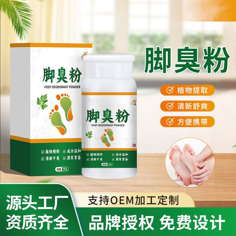 Herbal Foot Odor Powder for Daily Foot Care Gentle and Fine Foot Care Foot Light Powder