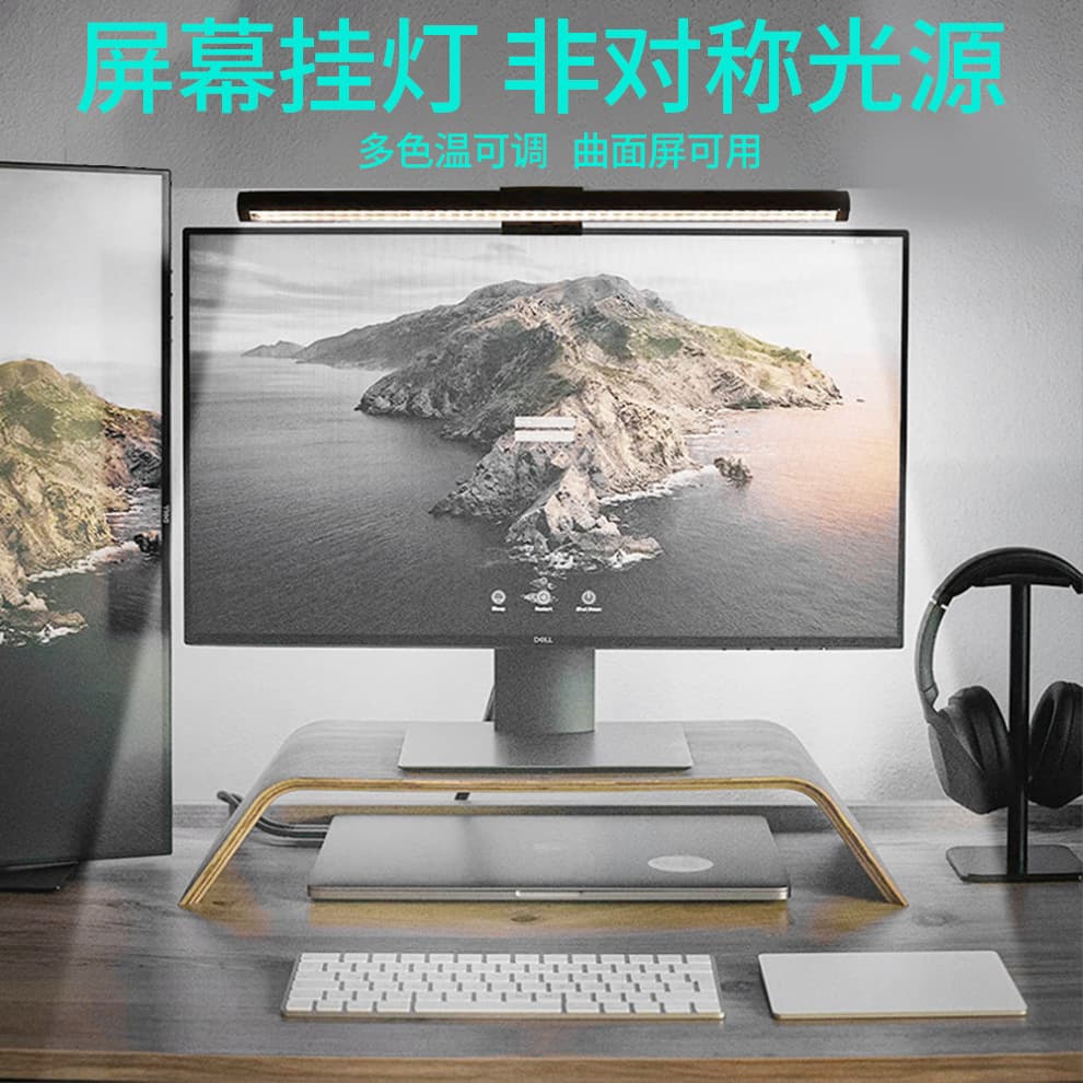 Computer Monitor Light Bar, Monitor Screen Light, Office Smart Eye-Care Reading Desk Lamp, LED Fill Light, USB