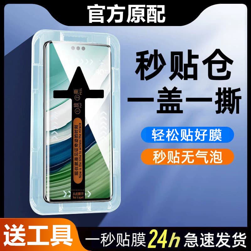 Curved Screen Tempered Glass Film for Huawei Mate 60 Pro, Mate 60 RS, Instant Apply Film, Full Screen Ultra Clear Phone Screen Protector