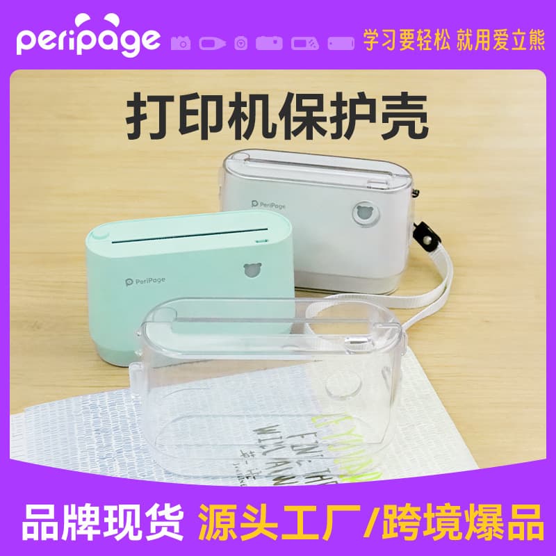 Ericsson factory direct sales mini printer protective case pocket A6/A9 dustproof and waterproof plastic transparent case