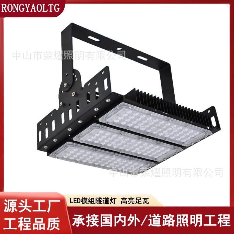 Court LED Tunnel Special Light Die-Cast Housing Outdoor Floodlight High-Power Module Tunnel Lighting 250W
