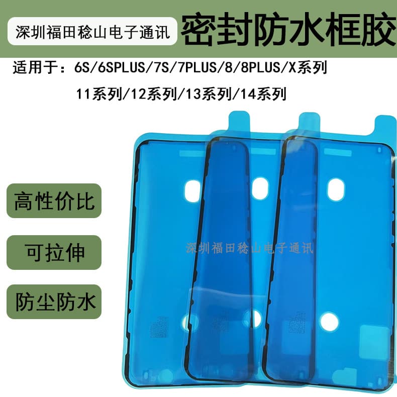 Waterproof Adhesive Frame for iPhone 8P X XR 11 12 11PRO MAX 12PRO 13
