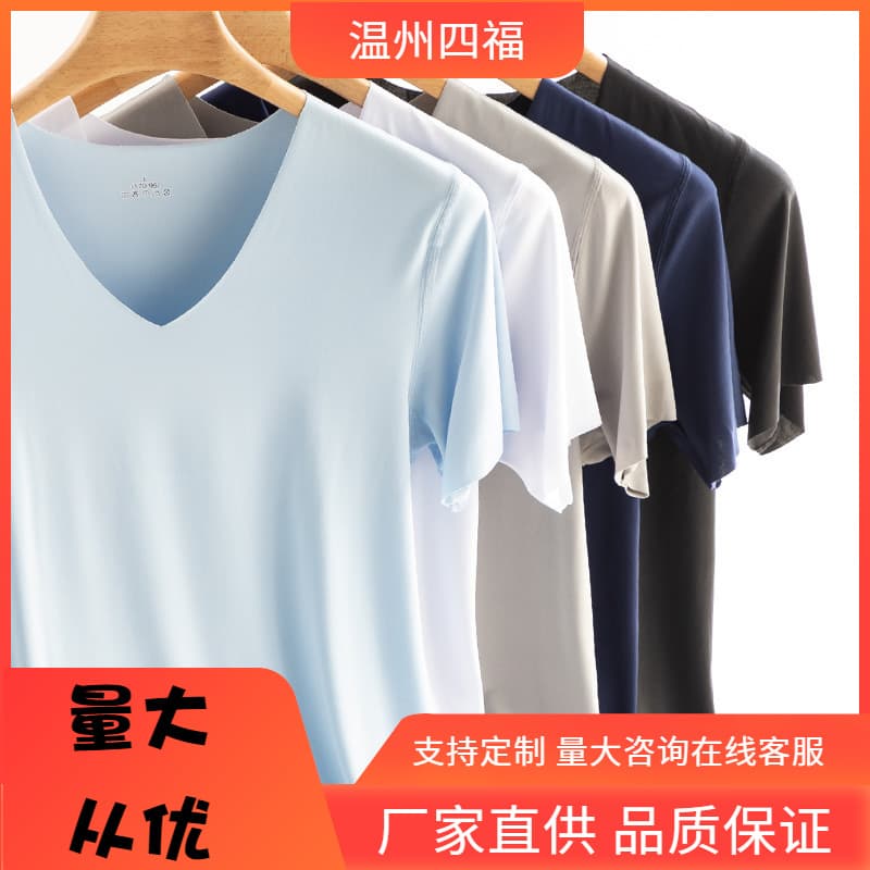 Men's Thin Ice Silk Seamless T-Shirt V-Neck Short Sleeve Sports Youth Fashion Half Sleeve Tee Undershirt