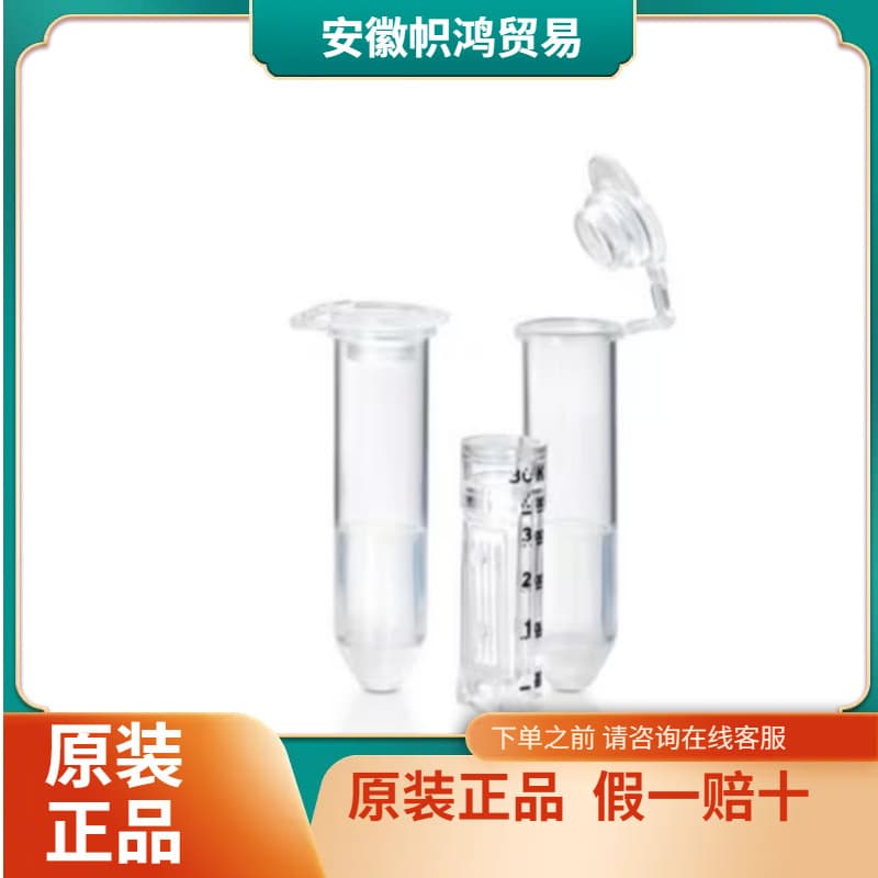 (Negotiable) UFC800396 Millipore Amicon Ultrafiltration Centrifuge Tube 4 ML 3 kDa