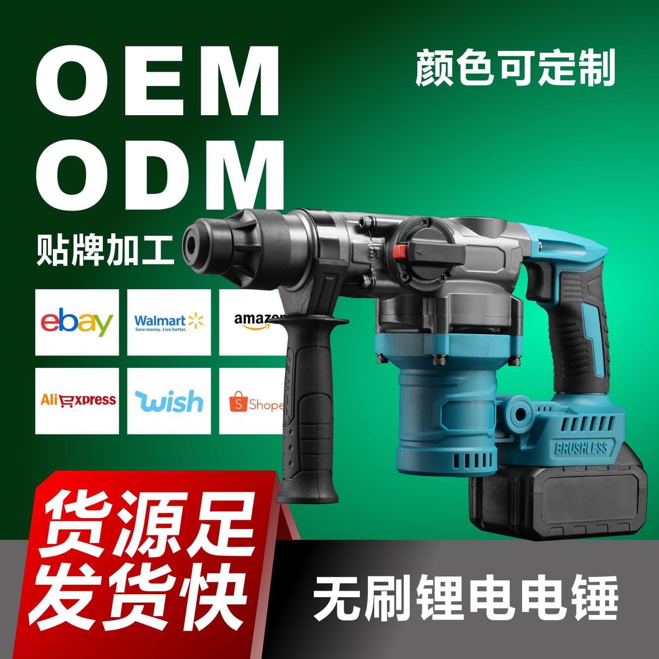Makita-style foot lithium electric hammer, heavy-duty, portable brushless tool with multi-functional impact drill and three-use hammer.