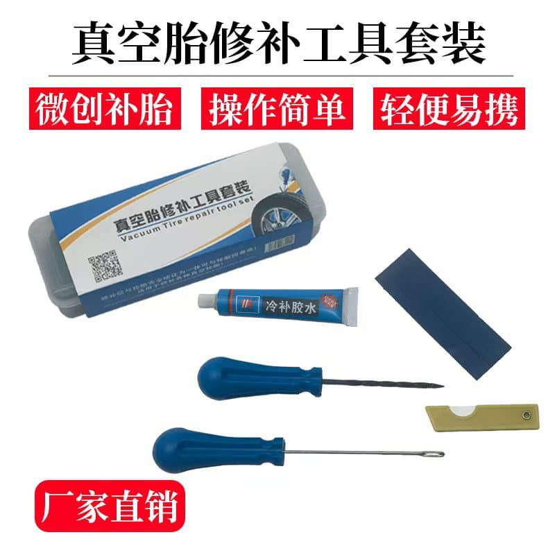Tire Repair Kit Quick Cold Patch for Car Electric Vehicle Motorcycle Tubeless Tire Emergency Repair Rubber Strip Cross-border Supply