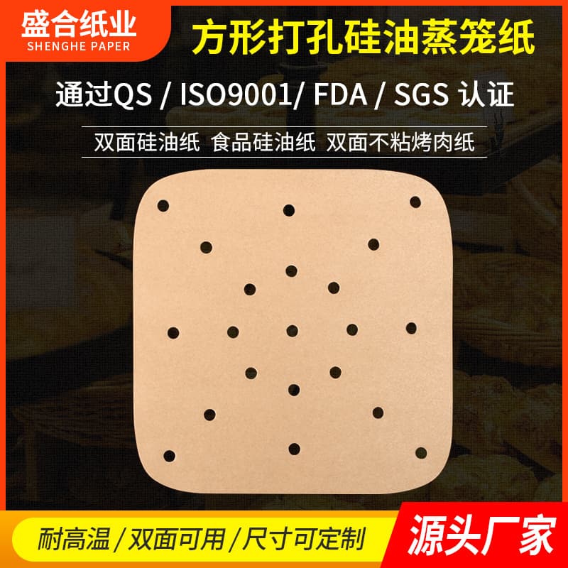 Air Fryer Baking Paper Steamer Tray Oil Absorption Paper Silicone Oil Sheep Skin For Cake Roast Meat