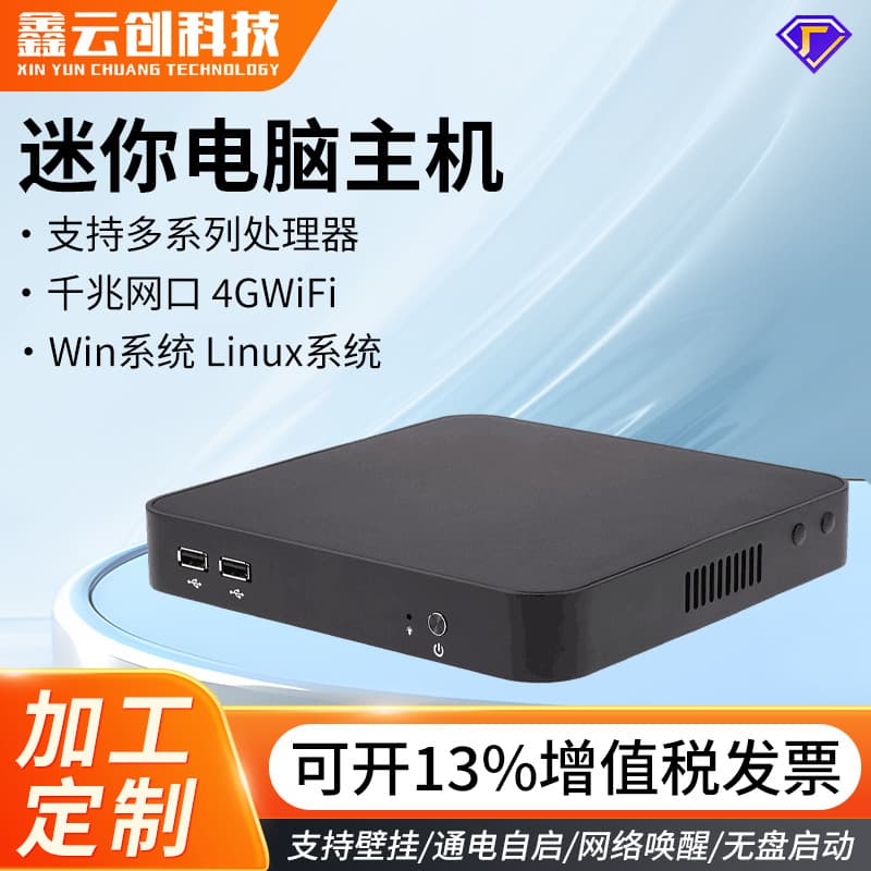 Customized Mini PC Host with i3/i5/i7, Portable Pocket Office, HD Entertainment Micro Computer Mini Host