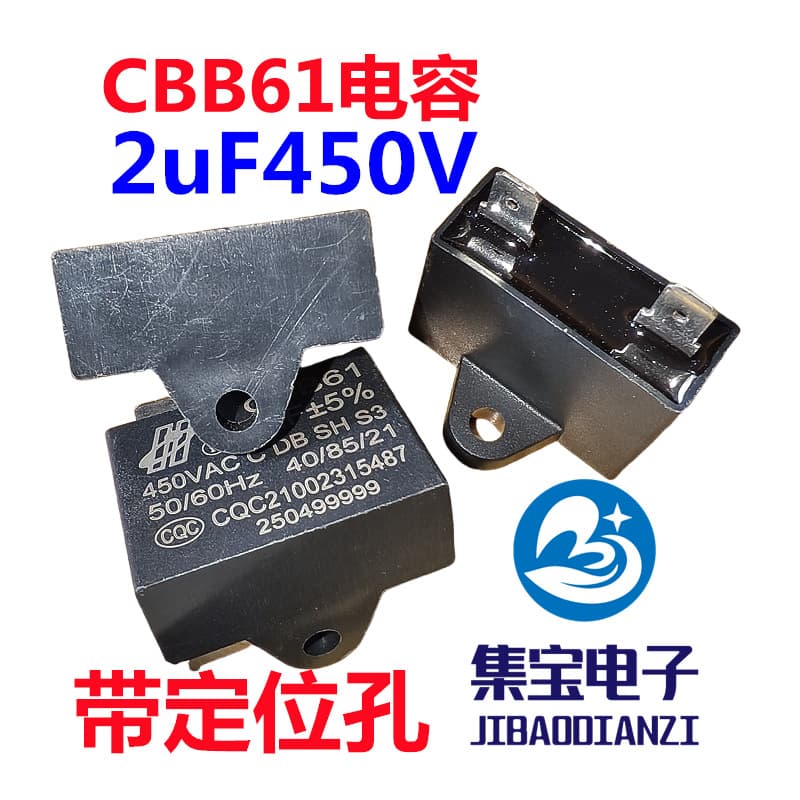 CBB61 Capacitor 2uF 450VAC with Positioning Hole, Motor Start Capacitor, Fan Start Capacitor