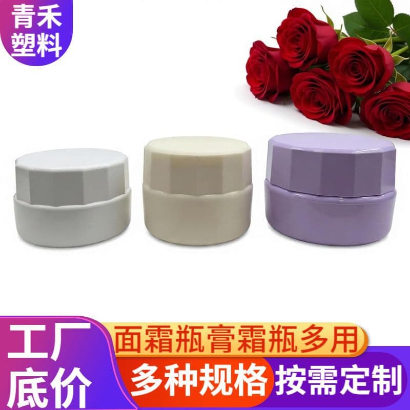 Opaque Round Bottom Multi-Color Cream Jar Sample Trial Size Face Cream Small Jar Cosmetic Packaging Refill Container Face Cream Jar