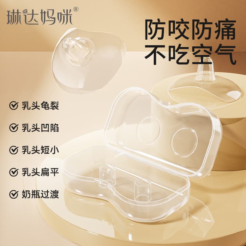 Linda Mommy Nipple Shield for Short, Inverted, or Flat Nipples, Soft Nipple Protector
