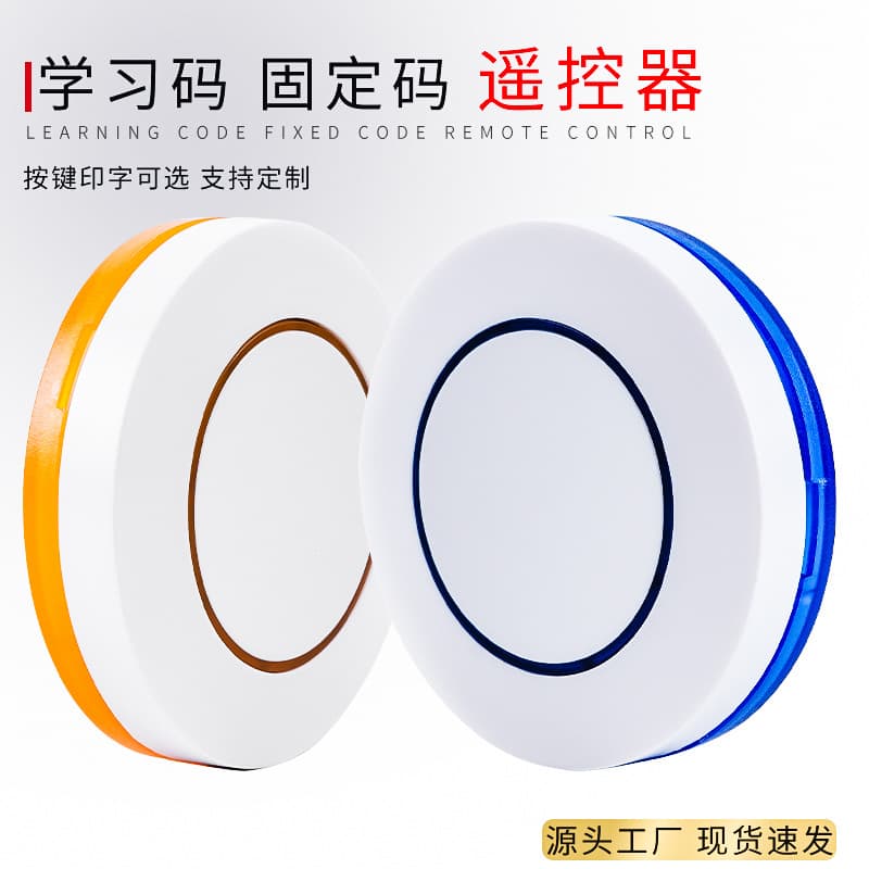 433 Remote Control Mini Wireless Remote Switch Round Learning Fixed Code Garage Roller Door Remote 315