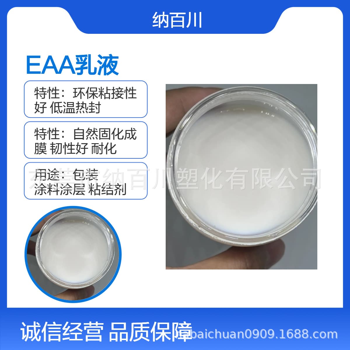EAA latex Ethylene-Ethyl Acrylate copolymer high solid content Paper impregnation Coating Pulp addition