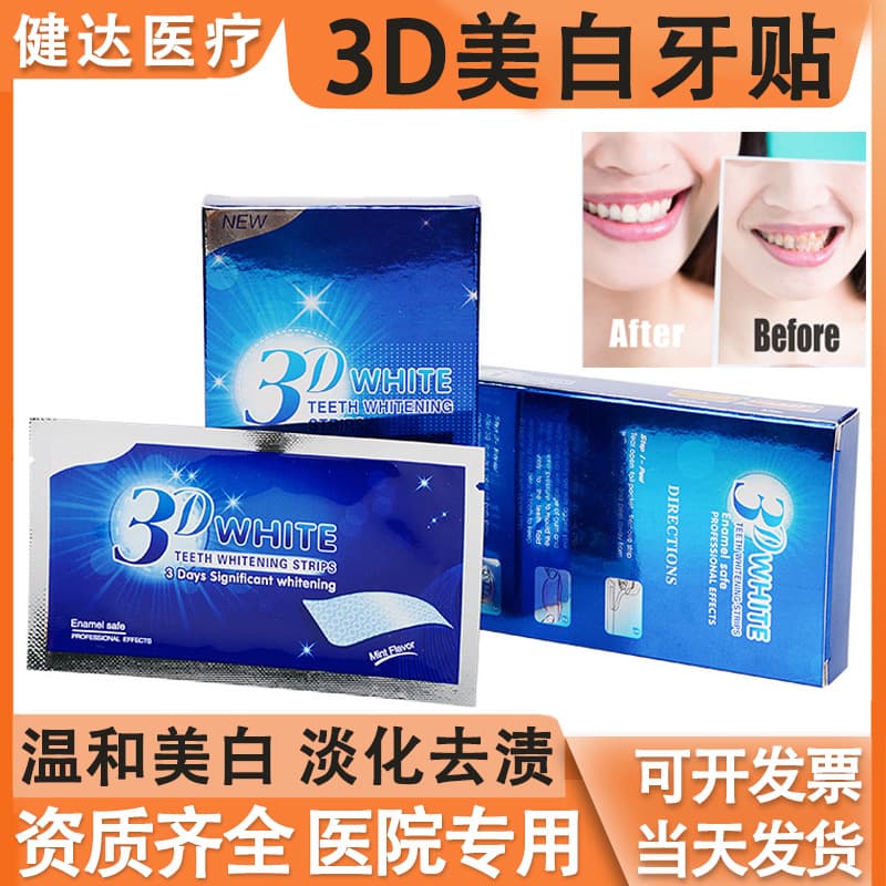 3D White Teeth Whitening Strips, Whitening Strips for Teeth, Teeth Whitening Strips, 3D Whitening Strips for Yellow Stain Removal