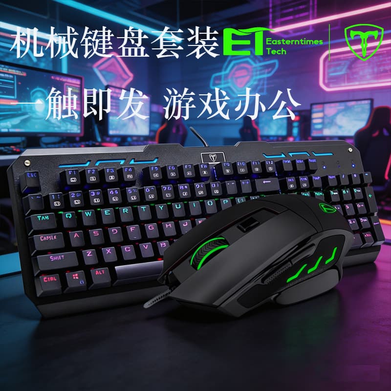ET True Mechanical Keyboard Blue Switch Esports Gaming Internet Cafe Cool Backlight USB Wired PUBG Keyboard 108 Keys