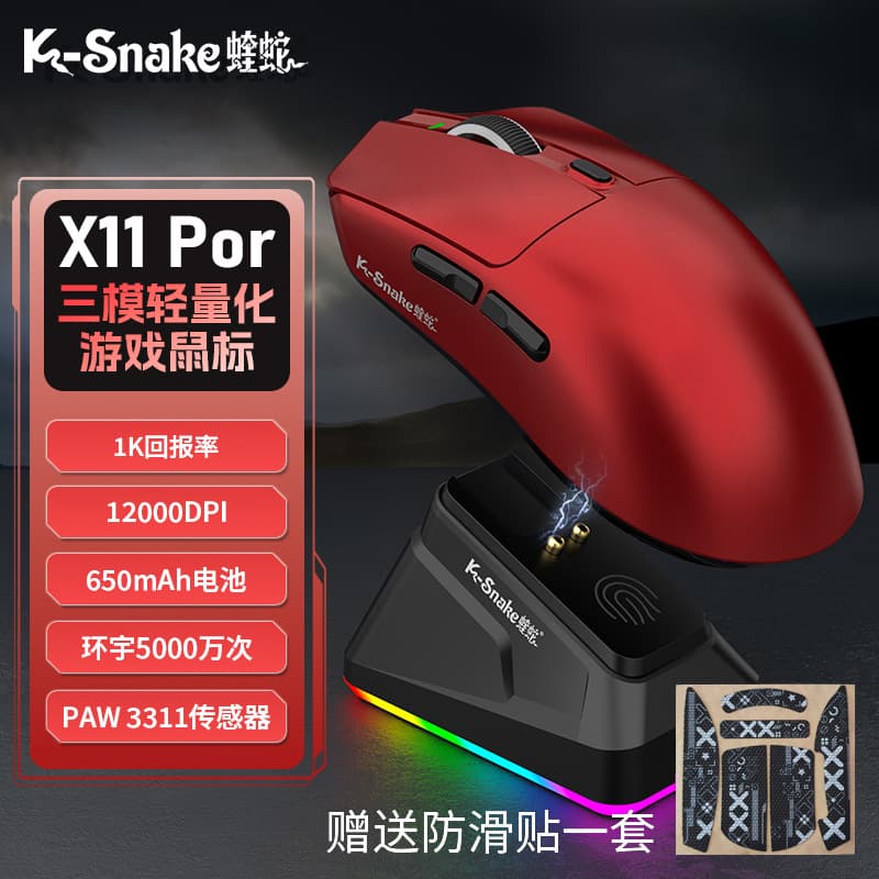 Viper X11 Gaming Mouse Tri-Mode Lightweight Wireless Bluetooth Charging eSports Cross-Border AliExpress Amazon