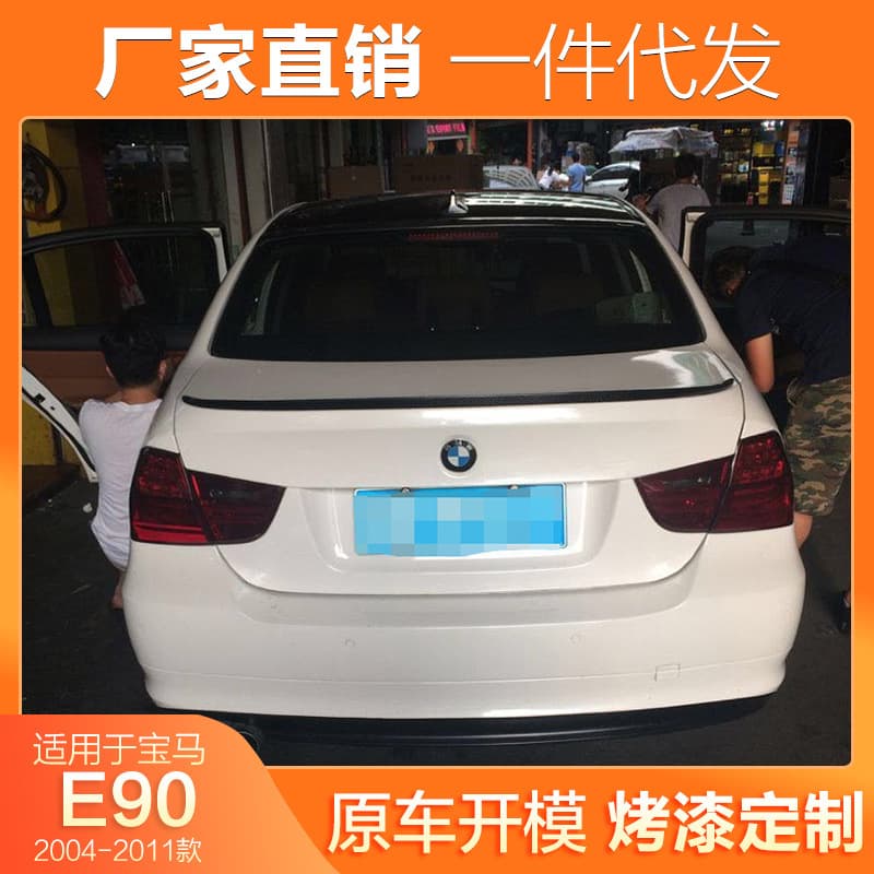 Suitable for 04-11 BMW old 3 Series E90 rear wing 320i 318i 325i 330i modified special rear wing