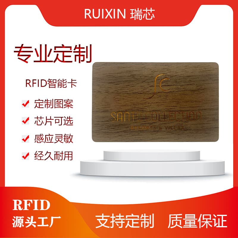 NFC wooden room card hotel wooden room card RFID wooden waterproof card bamboo card manufacturers