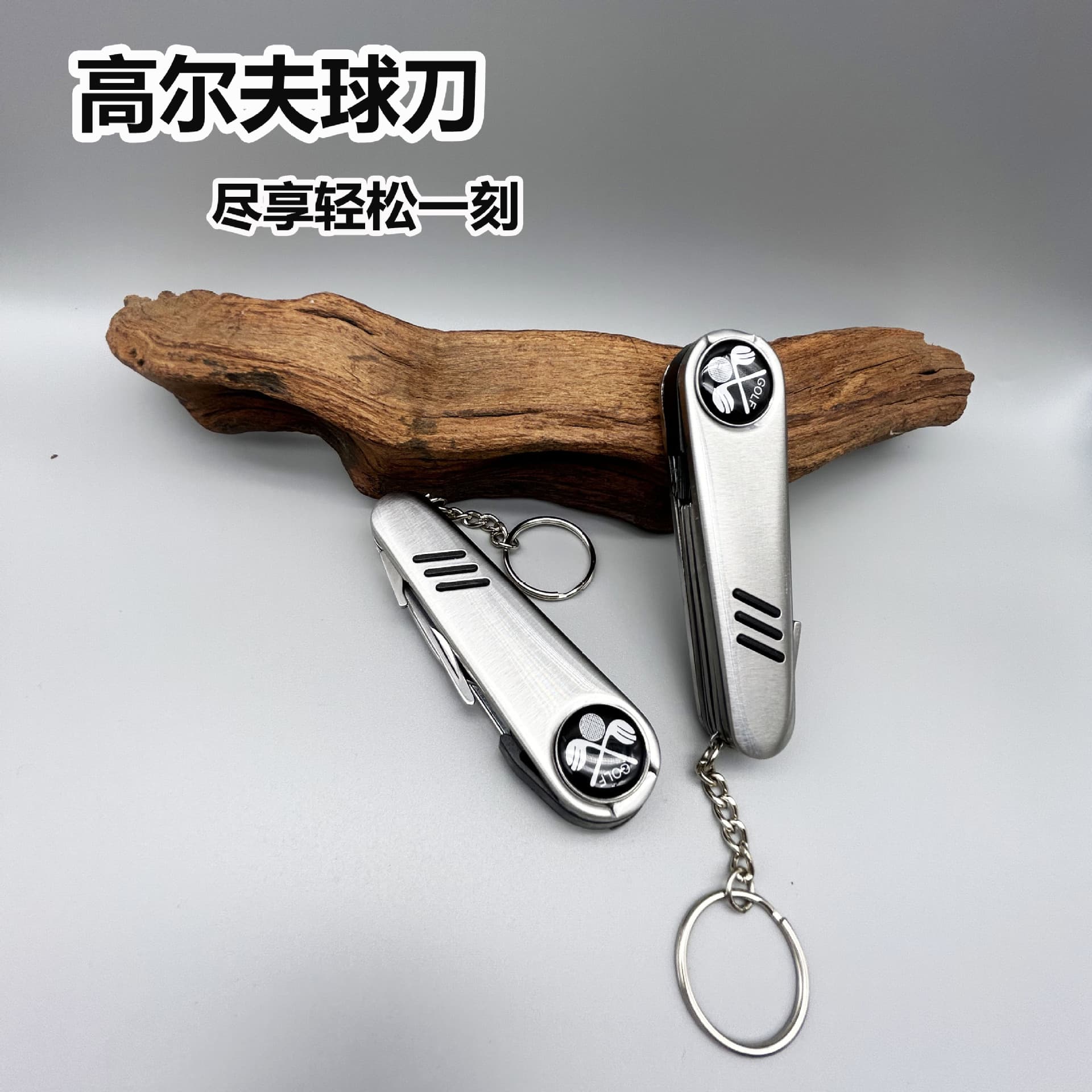Factory direct sales of golf knife, multi-functional tool knife, golf fork, stainless steel keychain knife, small knife, in stock.