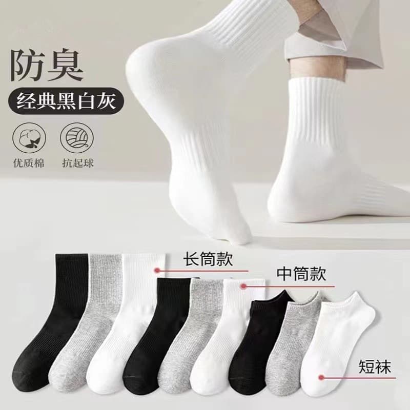Men's Short Socks Cotton Socks for Men Black White Gray Mid-Calf Socks Men's Sports Long White Socks Thin White Socks