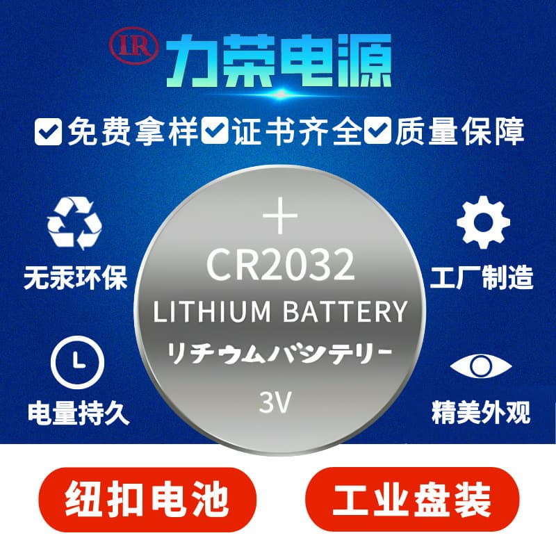 Button Battery CR2032 Car Remote Control Candle Light Toy Electronic Watch Alarm Manufacturer Wholesale