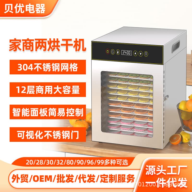 12-Tier Home/Commercial Fruit and Food Dehydrator - Smart Touch Control with Hot Air Circulation