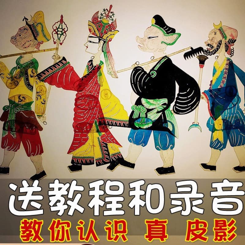 Handmade Shadow Puppet Theater Props, Children's Puppet Figures, Materials for Shadow Play